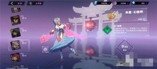 镇魂街天生为王朱童阵容怎么搭配 镇魂街天生为王朱童阵容搭配攻略(2)