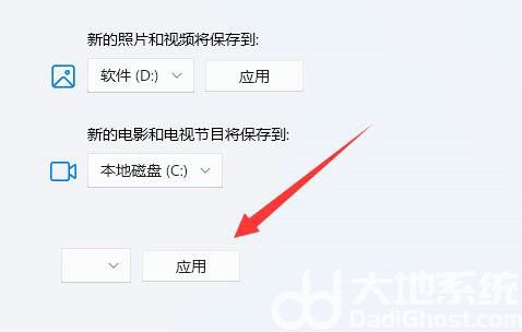 win11如何更改应用商店下载位置 win11应用商店下载位置更改教程(4)