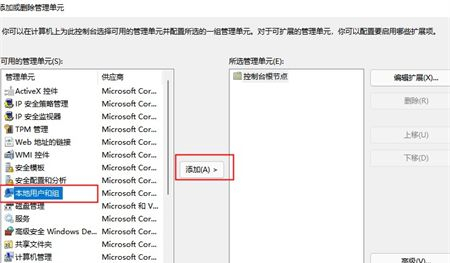 win11家庭版没有本地用户和组怎么办 win11家庭版没有本地用户和组解决方法(1)