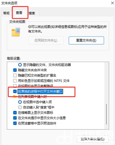 win11打开文件夹无响应卡死怎么办 win11打开文件夹无响应卡死解决方法(1)