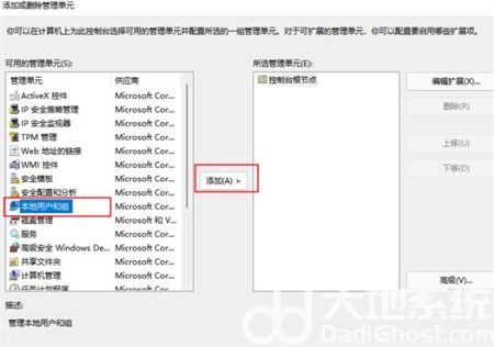 win11本地用户和组在哪里 win11本地用户和组位置介绍(1)