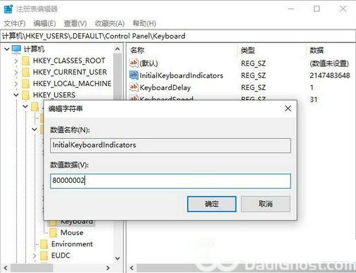 win10每次开机都要按numlock怎么办 win10每次开机都要按numlock解决方案(2)
