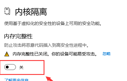 win11驱动程序被阻止加载怎么办 win11驱动程序被阻止加载解决方法(1)