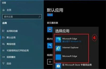 win10默认软件设置在哪里 win10默认软件设置位置一览(1)