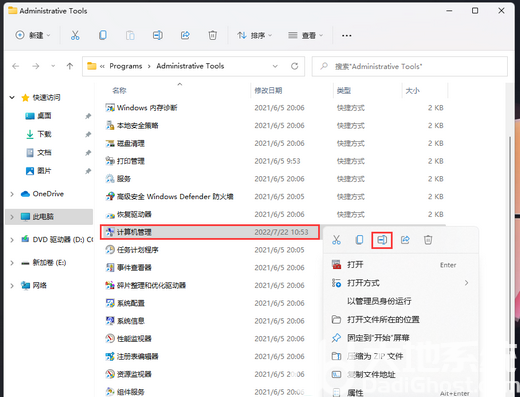 win11此电脑管理无法打开怎么解决 win11此电脑管理无法打开解决方案(5)