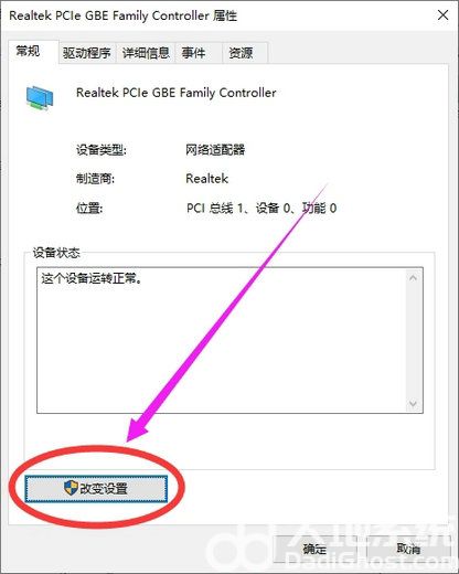 win10怎么看是不是千兆网卡 win10怎么看网卡是百兆还是千兆(3)