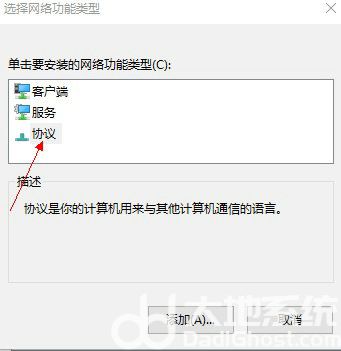 win10配置网桥时出现异常错误怎么办 win10配置网桥时出现异常错误怎么解决(5)