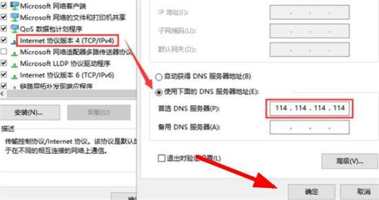 win10能上qq但是打不开网页怎么回事 win10能上qq但是打不开网页解决办法(2)