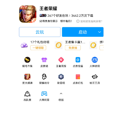 qq王者摇心愿活动在哪里2023 qq摇心愿入口2023(2)