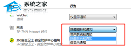 win7网络连接图标不见了怎么办 win7网络连接图标不见了解决方法(1)