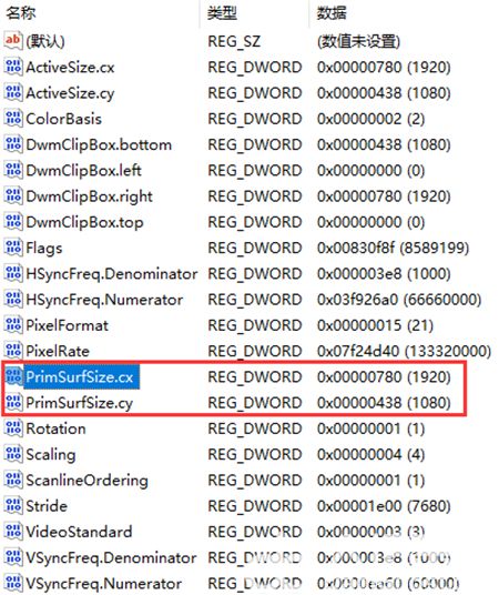 Win10电脑关闭显示器后分辨率改变了怎么解决 Win10电脑关闭显示器后分辨率改变(2)