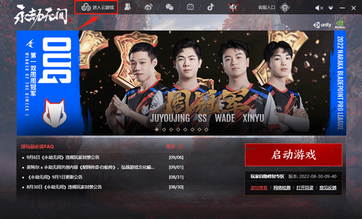 永劫无间云游戏30小时礼包干嘛的 永劫无间云游戏30小时礼包如何使用(1)