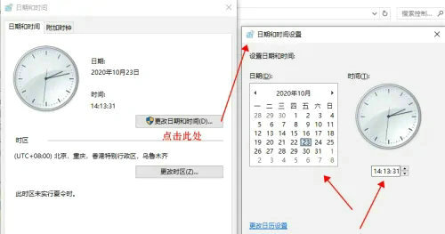 win10自动设置时间是灰色的怎么办 win10自动设置时间是灰色的解决办法(2)