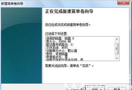 win7如何调整分区 win7如何调整分区方法介绍(2)