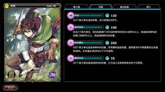 亘古幻想SSR排名一览 亘古幻想SSR排名最新分享(2)