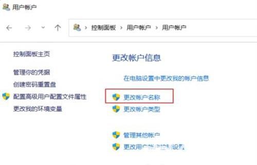 win11怎么更改管理员账户名称 win11更改管理员账户名称方法介绍(1)