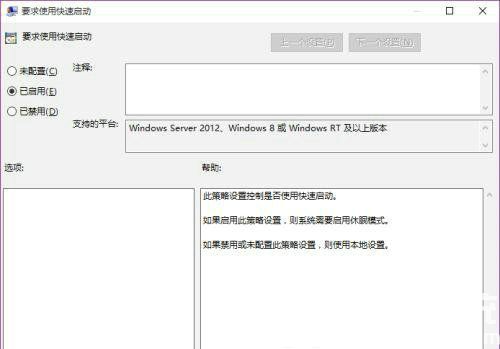 win10启用快速启动是灰色的如何解决 win10启用快速启动是灰色解决方案(2)