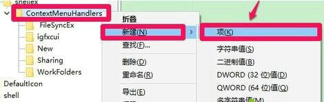 win10图形属性在哪里找 win10图形属性不见了怎么恢复(3)