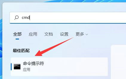 win11清理c盘垃圾的cmd命令是什么 win11清理c盘垃圾的cmd命令介绍(1)