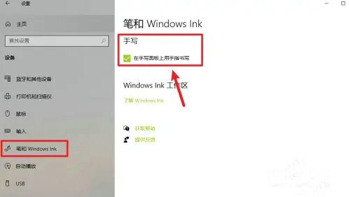 win10怎么退出手写笔模式 win10手写笔模式退出方法(2)