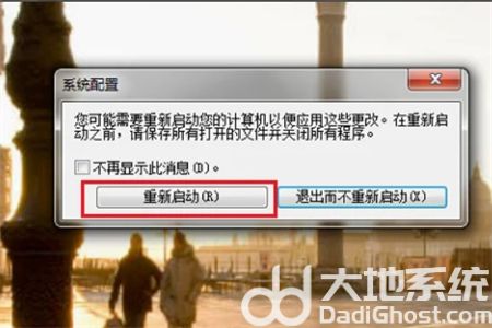 win7如何关闭开机启动项 win7如何关闭开机启动项方法介绍(1)