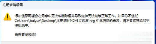 win11此电脑六个文件夹不见了怎么恢复 win11此电脑六个文件夹恢复教程(4)