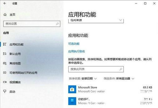 win10你的电脑设备需要修复0x00001怎么办(4)
