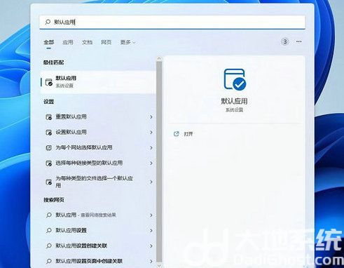 win11word图标变成白色怎么恢复 win11word图标变成白色恢复教程(2)