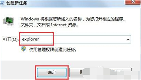 win7声音图标不见了怎么办 win7声音图标不见了解决方法(2)