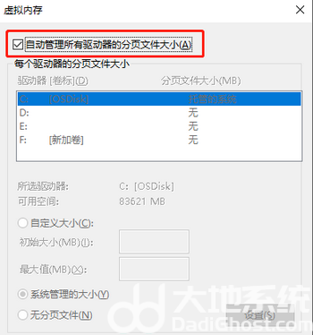 只狼闪退怎么解决win10 win10只狼闪退解决方案(1)