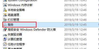 win10怎么关闭不必要的服务 win10关闭不必要的服务方法介绍(1)