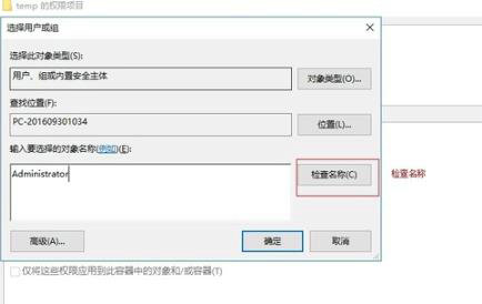 win10epic安装错误2503怎么办 win10epic安装错误2503解决办法(2)