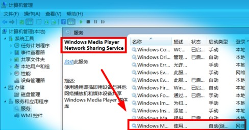 手机怎么投屏到电脑win7 手机投屏到电脑win7方法大全一览(3)