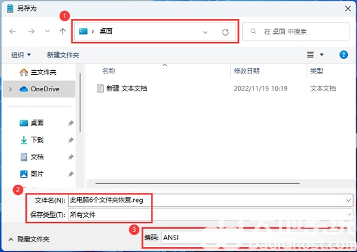 win11此电脑六个文件夹不见了怎么恢复 win11此电脑六个文件夹恢复教程(2)