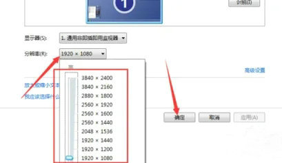 win7电脑屏幕感觉左右被拉伸了怎么办 win7电脑屏幕感觉左右被拉伸了解决办法(2)