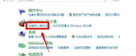 win10网络被防火墙阻止连接怎么办 win10网络被防火墙阻止连接怎么解决(1)