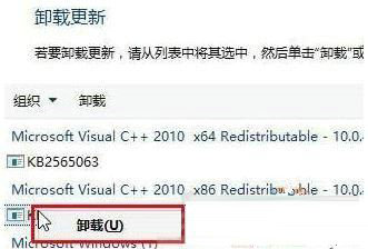 win10怎么强制卸载补丁kb5000802 win10强制卸载补丁kb5000802方法汇总(2)
