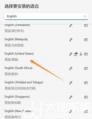 win11如何添加英文输入法 win11添加英文输入法操作步骤(3)