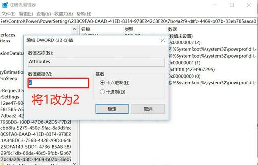 win10屏幕关闭时间设置无效怎么办 win10屏幕关闭时间设置无效解决办法(3)