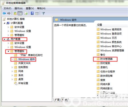 win7打开文件安全警告怎么关闭 win7打开文件安全警告怎么关闭方法介绍(1)