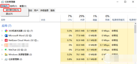 win7电脑黑屏只有鼠标箭头怎么修复 win7电脑黑屏只有鼠标箭头修复方法介绍(1)