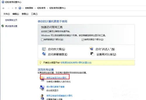 win10桌面图标蓝色边框怎么去掉 win10桌面图标蓝色边框去除方法(3)