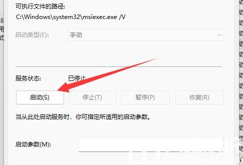 win11下载不了第三方软件怎么办 win11下载不了第三方软件解决办法(1)