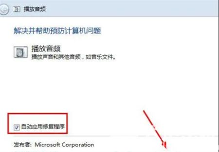 win7声音没了怎么恢复 win7声音没了怎么恢复方法介绍(1)