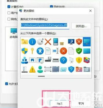 win11图标隐藏了怎么弄出来 win11图标隐藏了恢复教程(4)