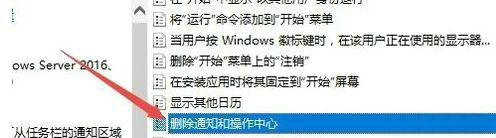win10操作中心灰色打不开怎么办 win10操作中心灰色打不开解决办法(3)