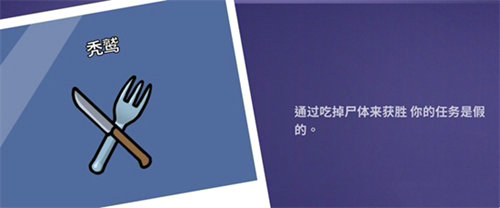 鹅鸭杀秃鹫得吃几个 鹅鸭杀秃鹫获胜条件一览(1)