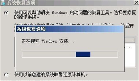 win7系统损坏开不了机怎么修复 win7系统损坏开不了机修复方法介绍(2)