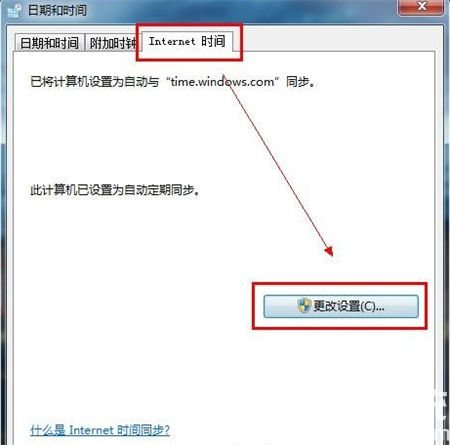 win7如何设置自动更新时间 win7如何设置自动更新时间方法介绍(1)