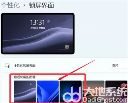 win11怎么设置锁屏壁纸 win11怎么设置锁屏壁纸方法介绍(1)